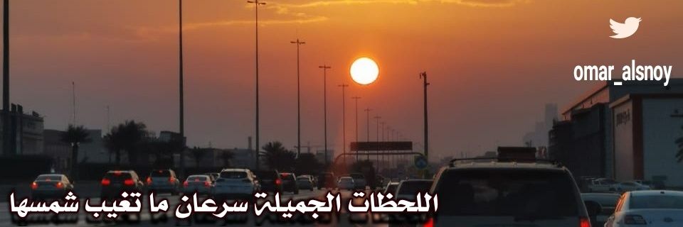 omar_alsnoy's profile banner image