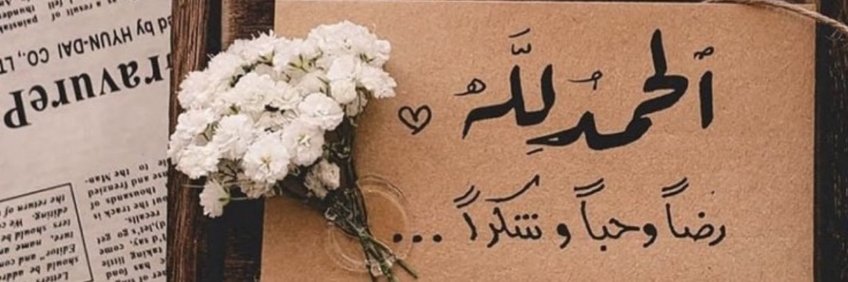 ﮼أبلة/ ﮼حلومه banner