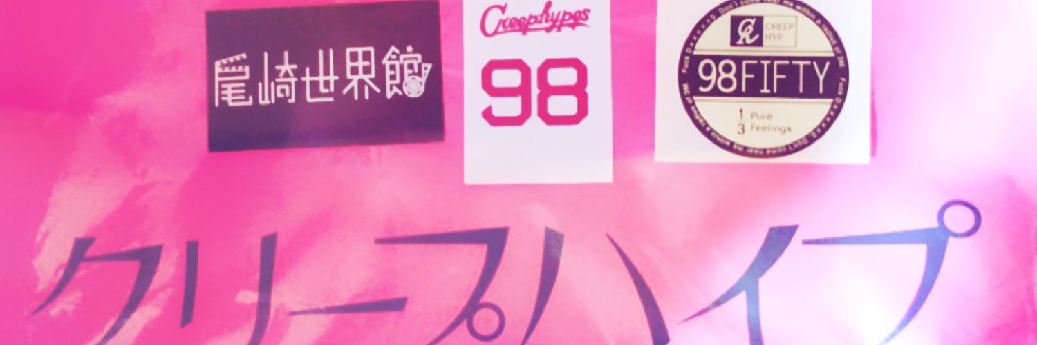 えは banner