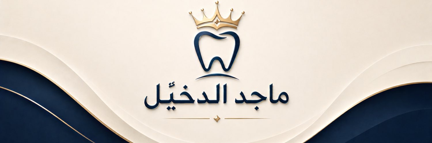 ماجد الدخيّــــل banner
