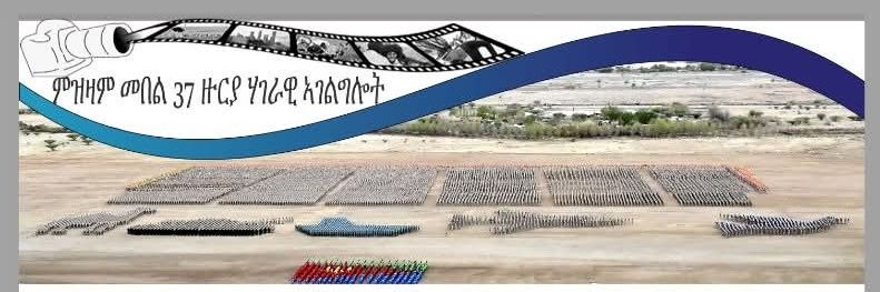 Biniam Berhe 🇪🇷 banner