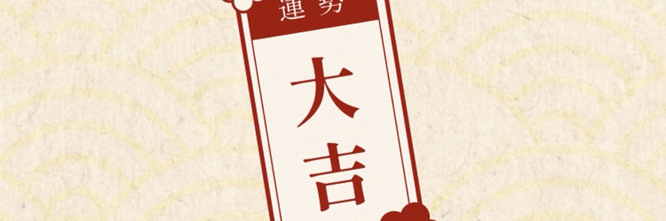 ikekumin's profile banner image