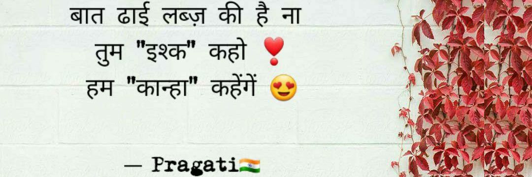 pragatipaswan's profile banner image