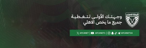 AFC4NET Profile Banner