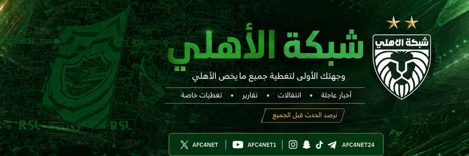 شبكة الأهلي banner