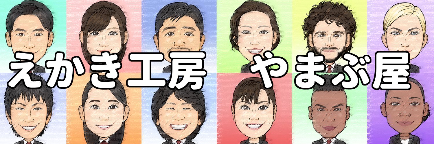 yamabu1981's profile banner image