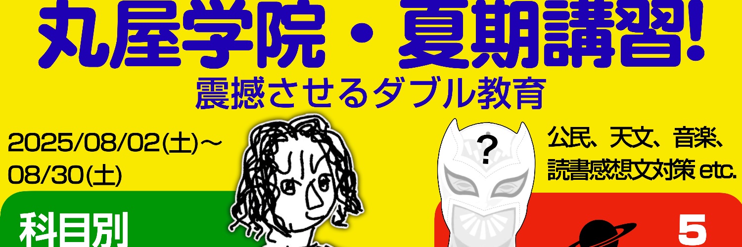 丸屋九兵衛　QB Maruya🦊🏳️‍🌈🖖⁹ ᴮᴱ😈🥑's banner