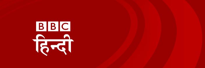 BBCDevnagari's profile banner image