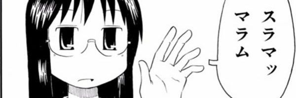 Iman | イマン banner