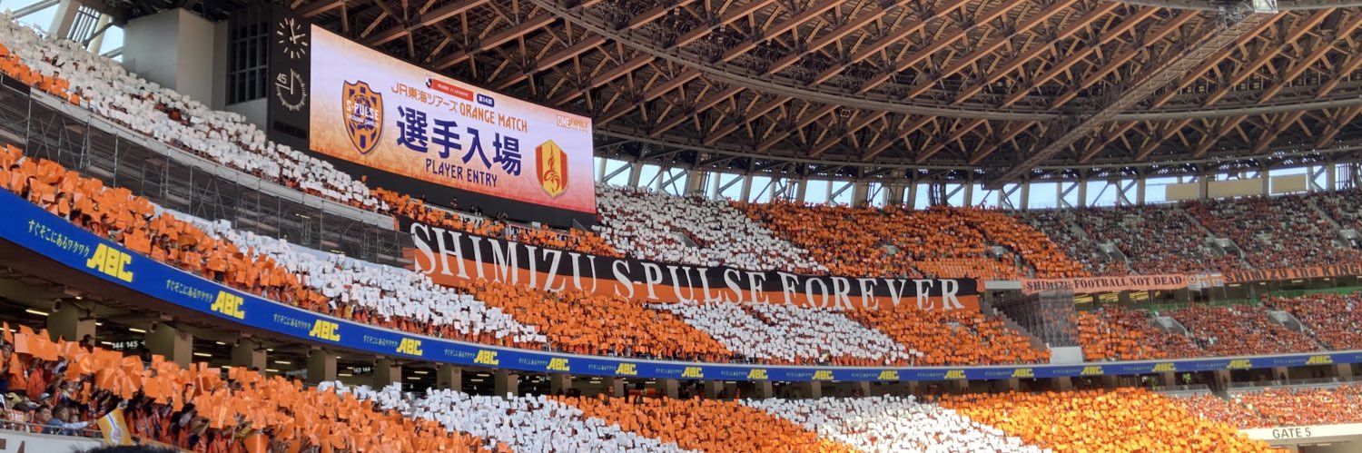 しみサポ　5/24 VS G大阪(国立)　観戦予定 banner