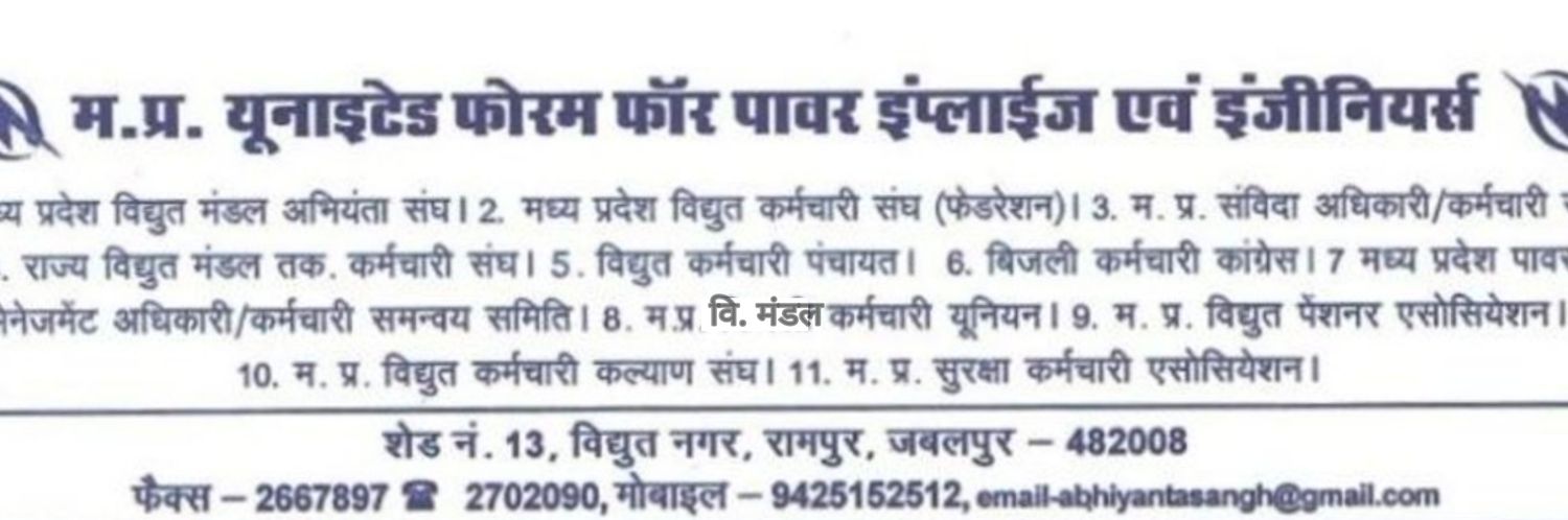 Pradeep Dwivedi banner
