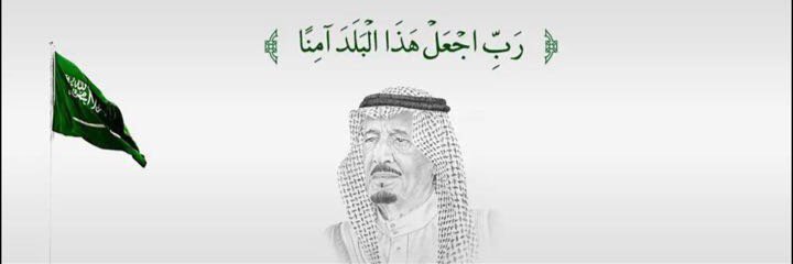 عايض بن محمد العصيمي banner