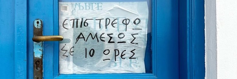 Vaso Petrakou's banner