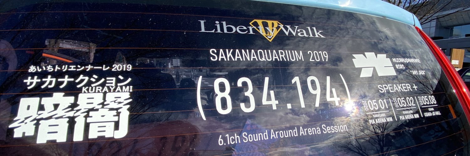 虫田イルマリピルクリスト banner