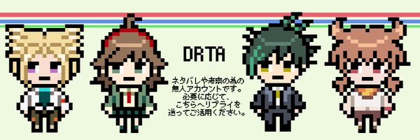 bare_DRTA Profile Banner