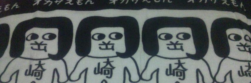 田名部　真（たなべ　しん） banner