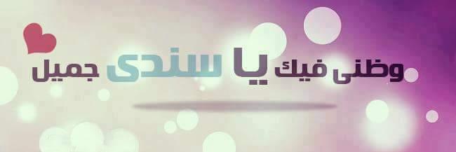 ALNFS_ALTAWAQA's profile banner image