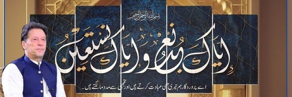 javediqbalhere's profile banner image
