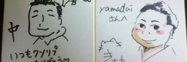 yamadai banner