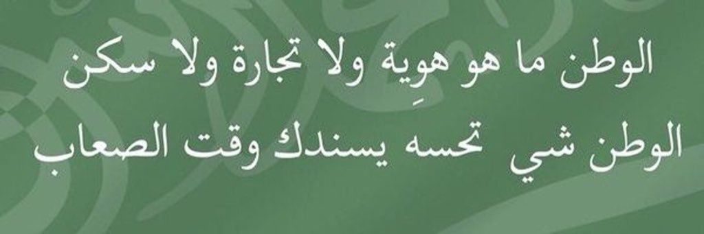 إيمان banner