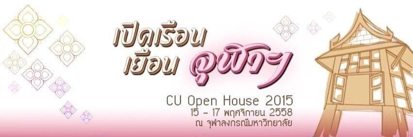 cuopenhouse's profile banner image