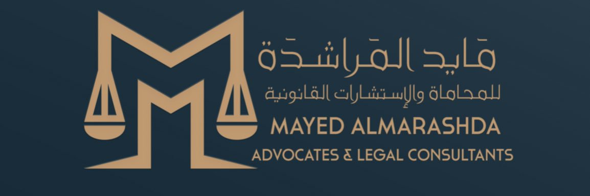 المحامي مايد المراشده banner