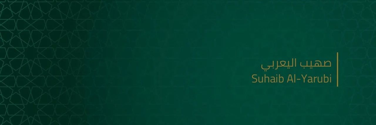 صهيب اليعربي's banner