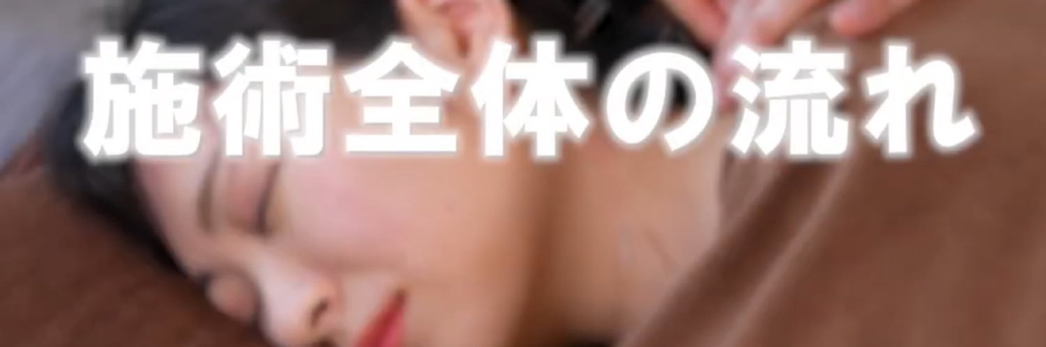 村上鍼灸院（くんくん） banner