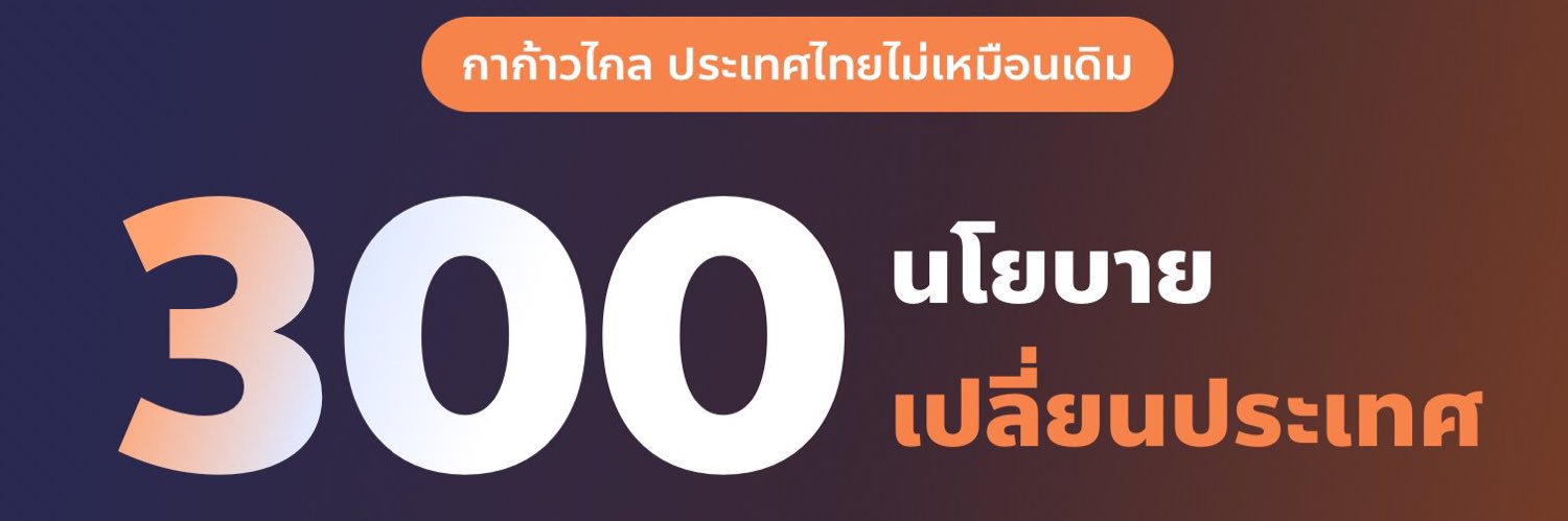 jaruthamz's profile banner image