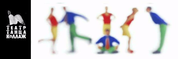 collagedance Profile Banner