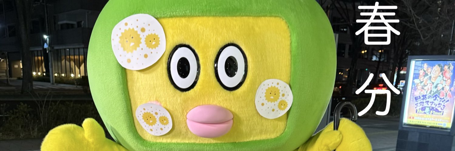 篠𠩤正@気象キャスター banner