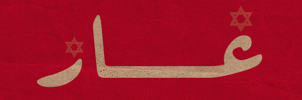 ShahdnotShahed's profile banner image