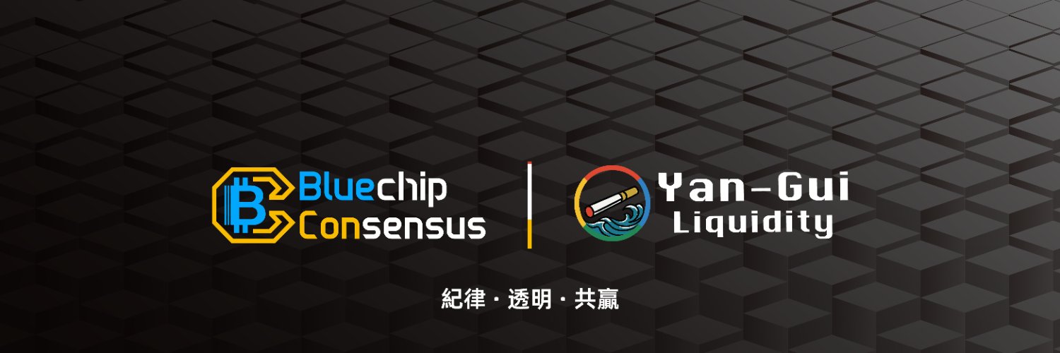 煙鬼𝗬𝗮𝗻-𝗚𝘂𝗶丨𝗧𝗿𝗮𝗱𝗲𝗿 banner