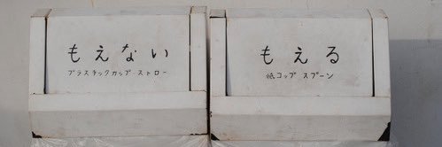 Coito banner