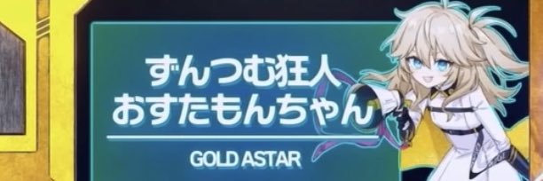 🎼OSTER🔫新曲『前へ！』 banner