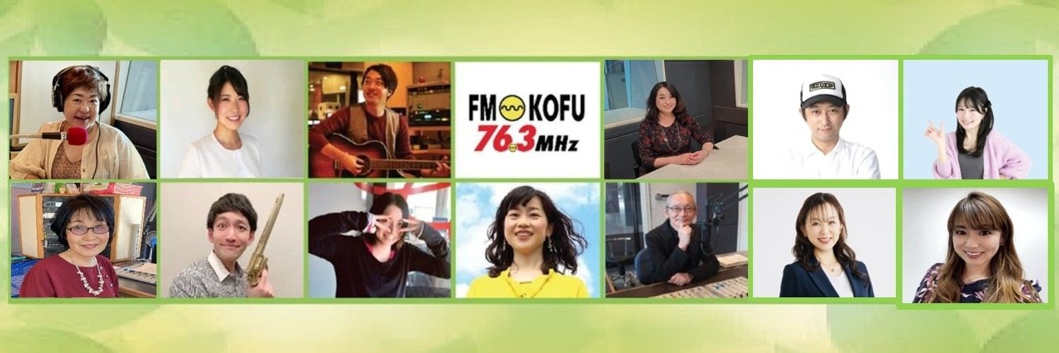 エフエム甲府 banner