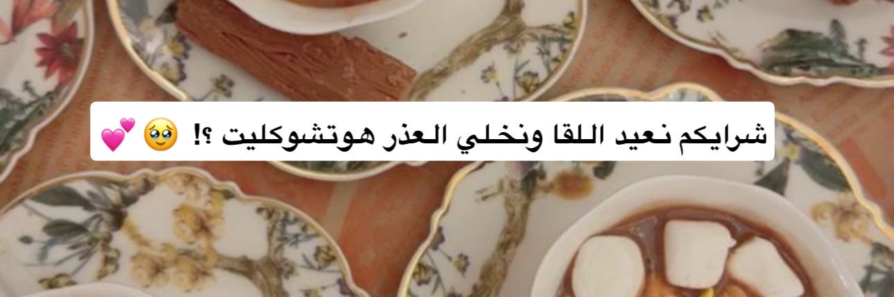 رُتبةة دُبلومآسيةة..} 🦢 🇸🇦 banner