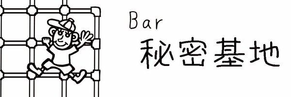 Bar_Secret_base Profile Banner