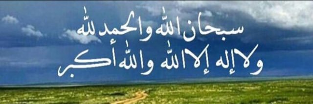 خلف محمد الجامع banner