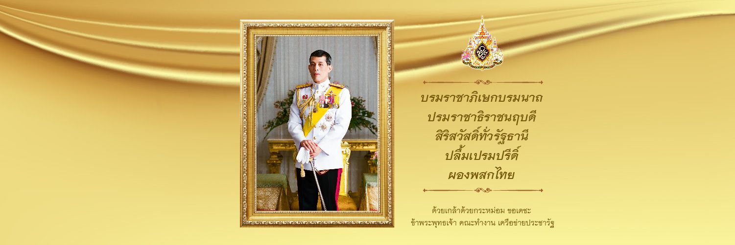 pracharaththai's profile banner image