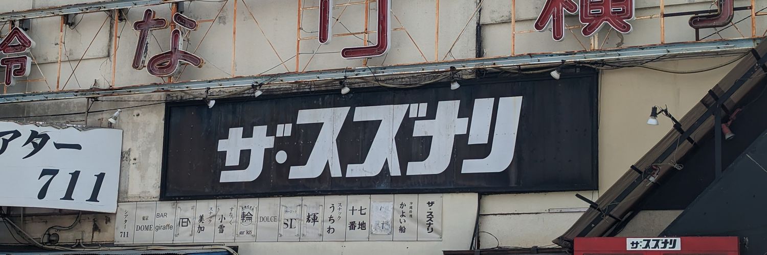 gaerarara's profile banner image