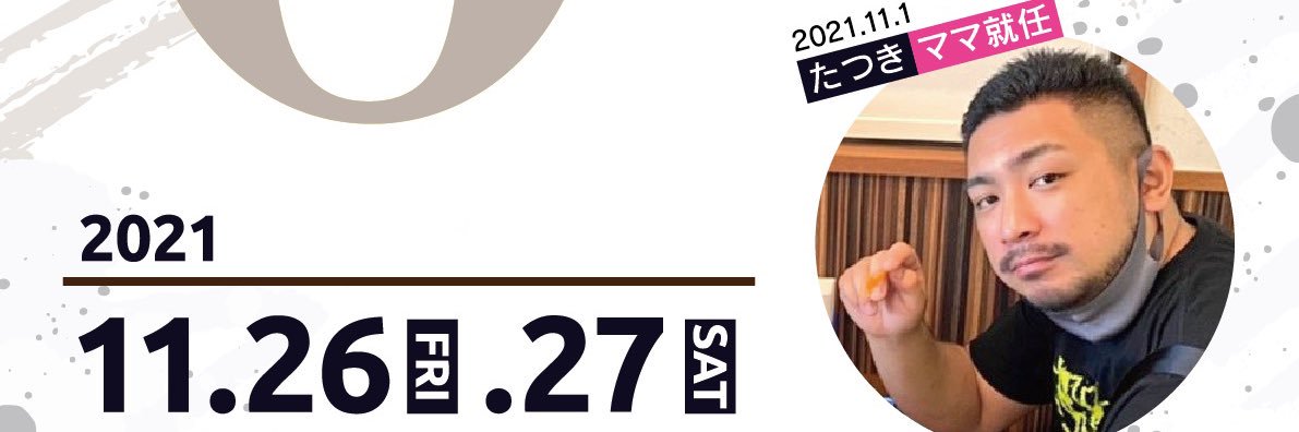 小倉Bar ReBorn【スタッフ募集中】 banner