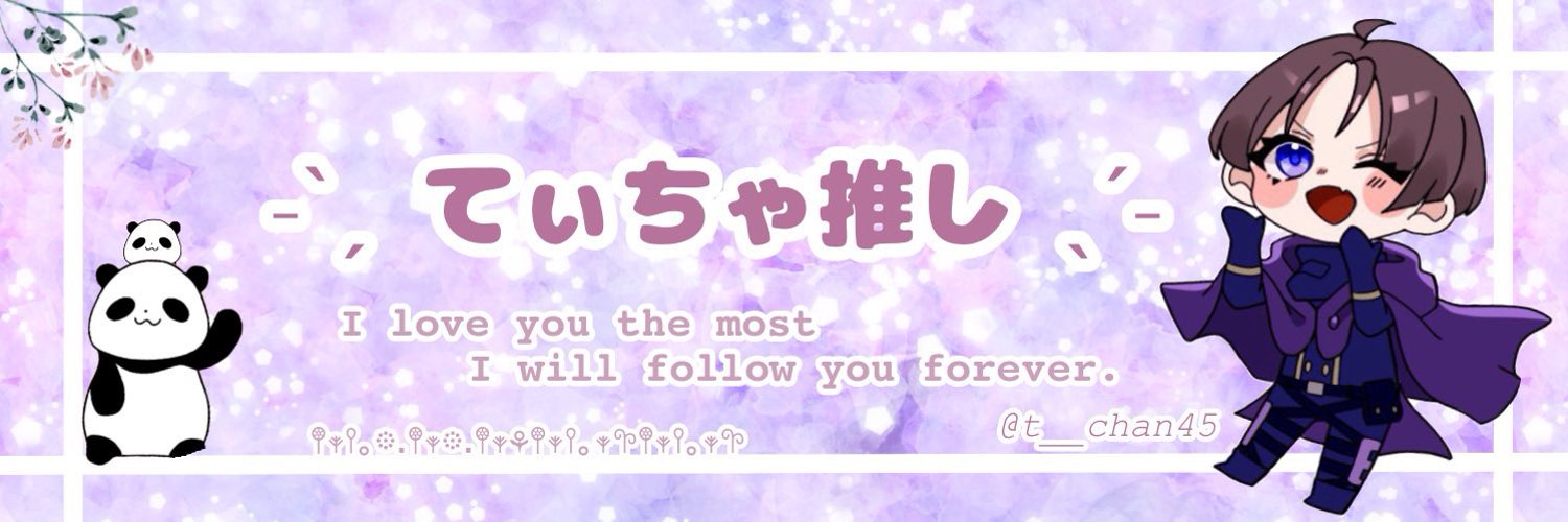 ゆい🐼❤️‍🔥 banner