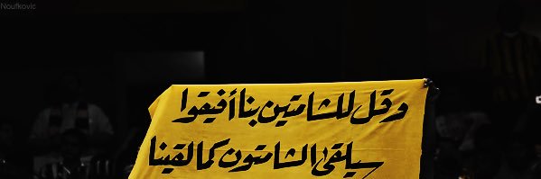 Yousef707's profile banner image