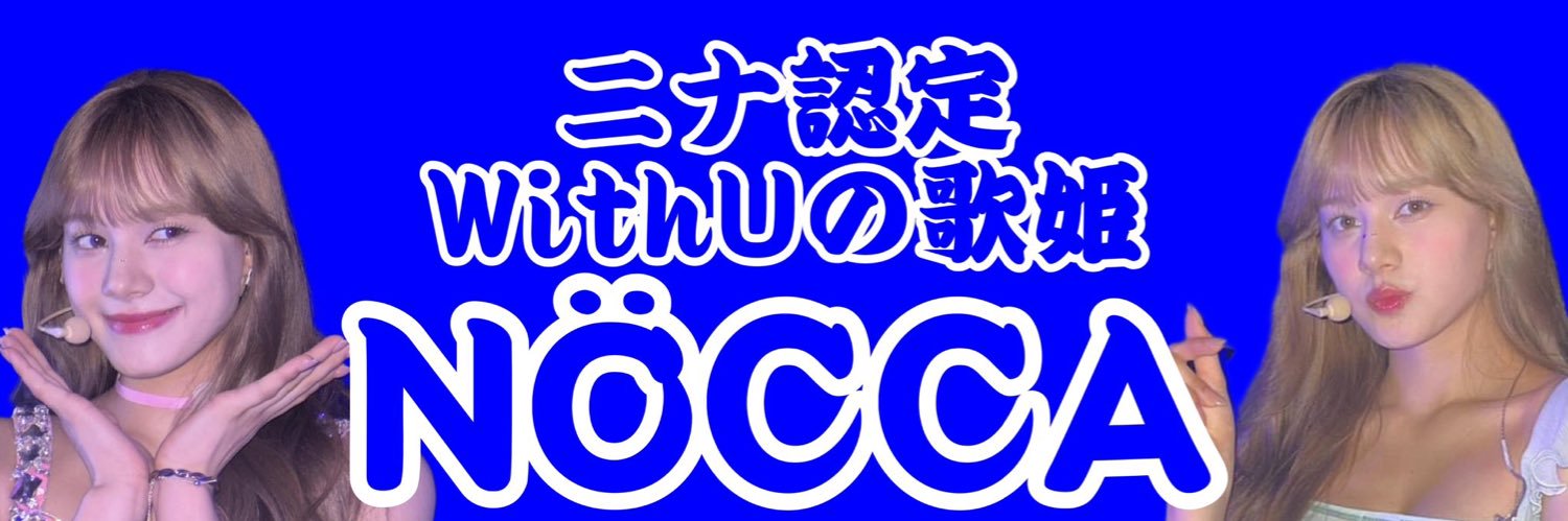 NCCA14's profile banner image