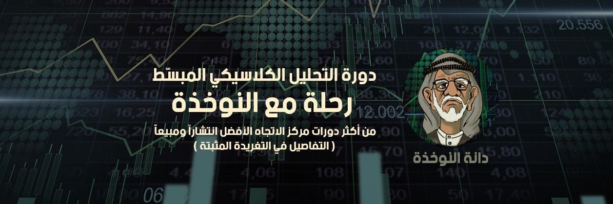 إسماعيل الشكري banner