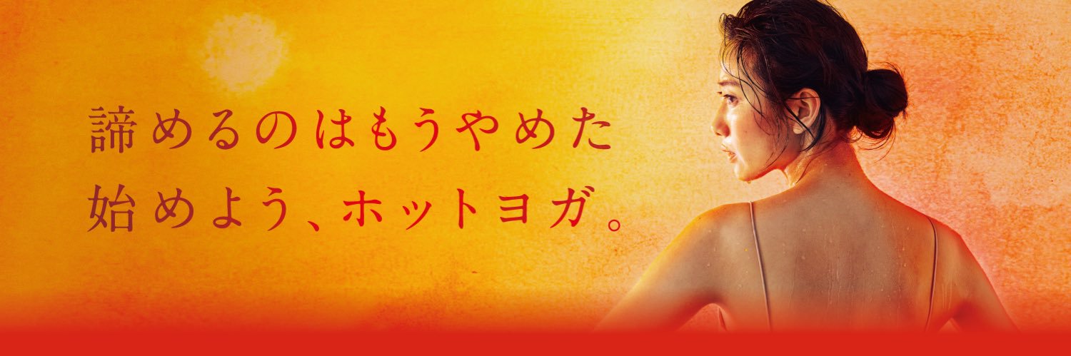 HotYogaLOIVE's profile banner image