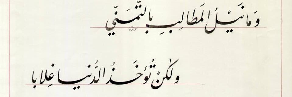 Abdul_Almustafa's profile banner image