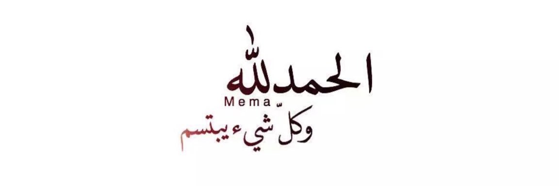 ReemTx's profile banner image
