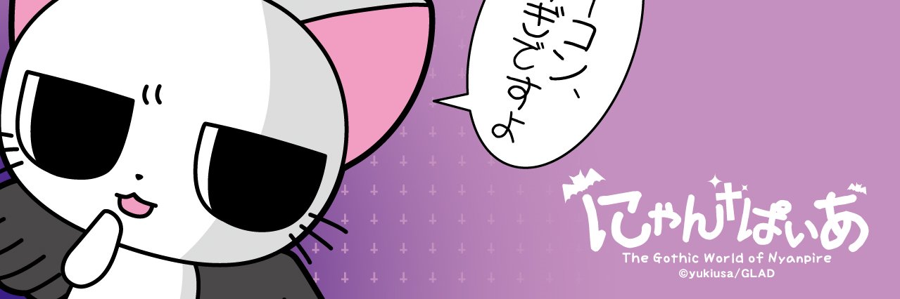 nyatenshi_bot's profile banner image